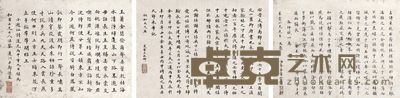 王长卿 书法 18×23cm×3