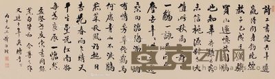 谭伯羽 书法 143×41cm