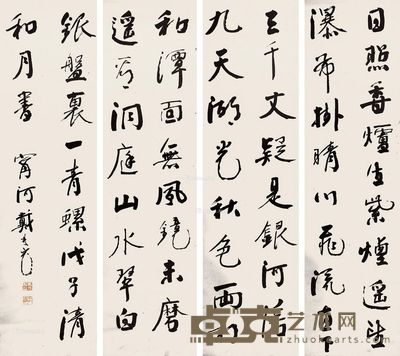 戴彬元 书法 111×29cm×4