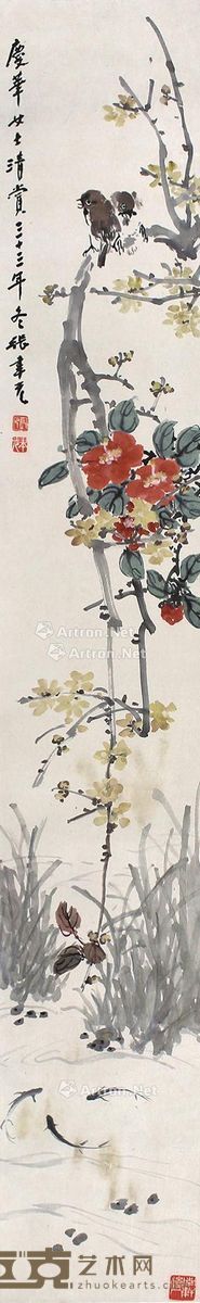 张聿光 花鸟 113×18cm