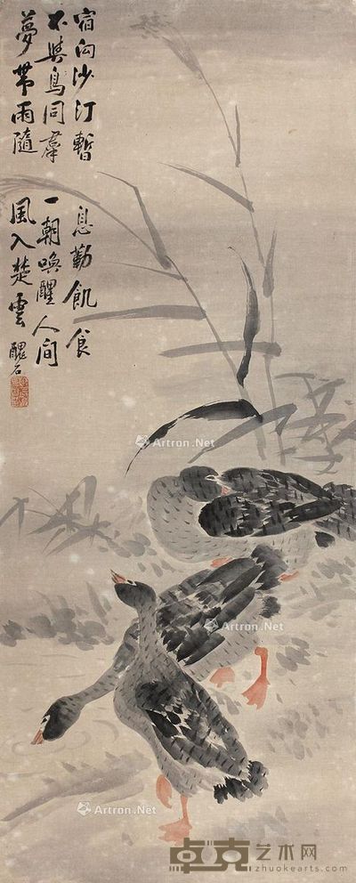 戴克昌 卢雁 103×42cm