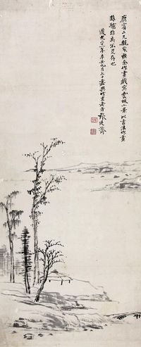 张廷济 山水