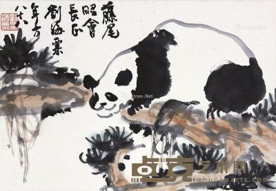刘海粟 熊猫 33×22cm