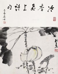 陈师曾 荷花