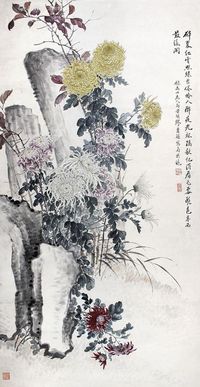 缪谷瑛 菊花