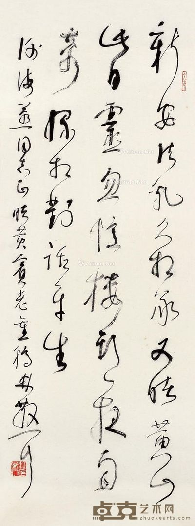 林散之 书法 35.5×95.5cm