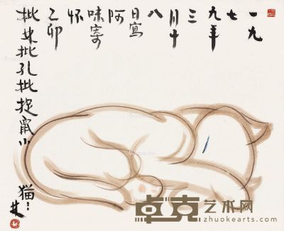 韩美林 猫 44×36cm