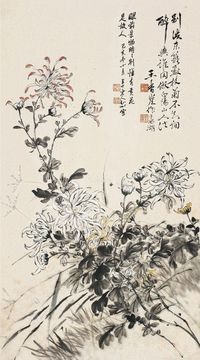 王香崖 菊花