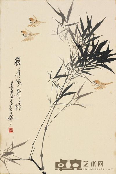 李长白 雏雀鸣新绿 68×45cm