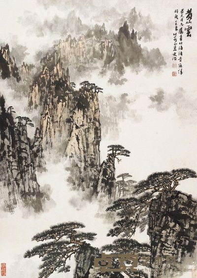 宋文治 黄山云 48×68cm