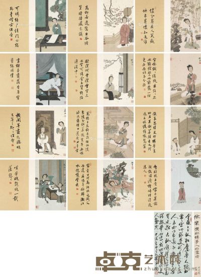 徐乐乐 红楼梦人物画册 36×42cm×12
