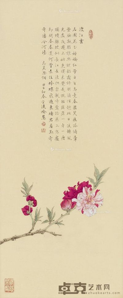 喻慧 渡江云 65.5×27cm