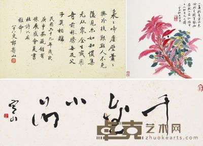 郎静山 陈定山 书法两件 花 28×45cm；21×64cm；33.5×33cm