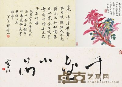 郎静山 陈定山 书法两件 花 28×45cm;21×64cm;33.5×33cm