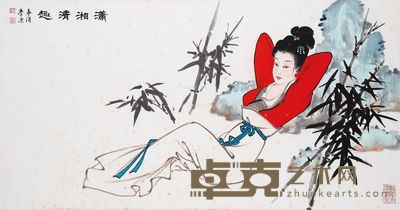 季康 萧湘清趣 46.5×88cm