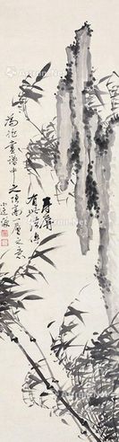 倪小迂 竹石图