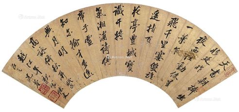 沈荃 行书七言诗