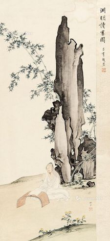 邵芳 渊明读书图