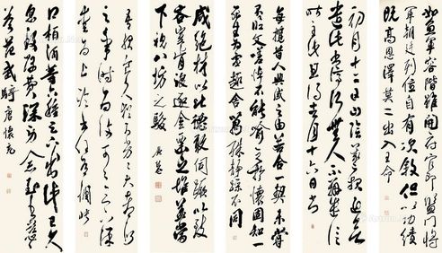 孟广慧 书法