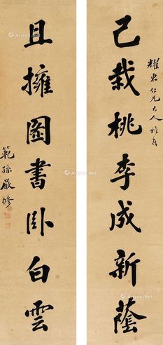 严修 书法对联
