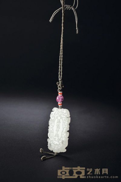 清乾隆 白玉雕虎符平定珮 长5.3cm;宽2.6cm;厚0.5cm
