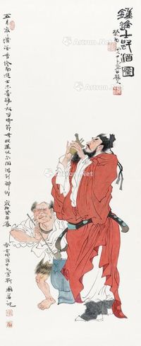 罗中凡 钟道士斟酒