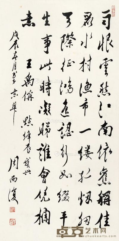 周而复 点绛唇感兴行书 132×66cm