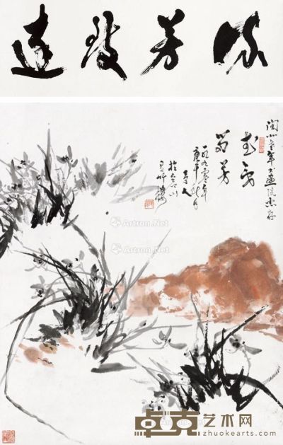 陈明谋 兰石图 67×55cm