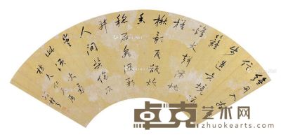冯桂芬 行书 18×53cm