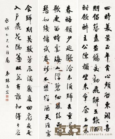 林志宏 行书 164×46cm×3