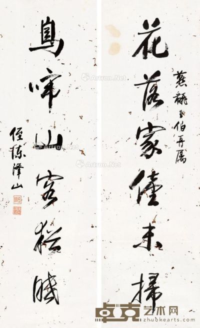 陈泽山 行书六言联 82×25cm×2