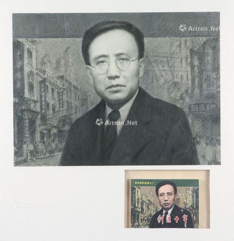 李健健 郭沫若像附连环画书