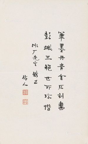 周作人 书法