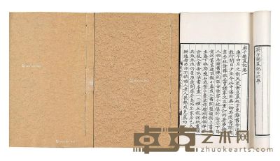 庚子销夏记，北京龙威阁藏版；三册 --