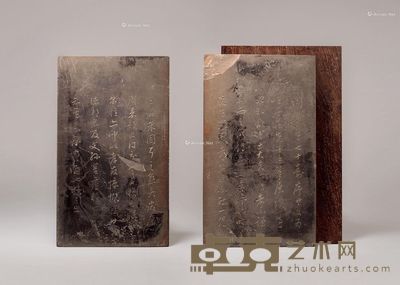 明时期 诗文长方歙石砚板 纵31cm;宽28cm;高2.2cm