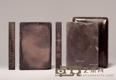 清道光 杨沂孙铭吉羊之宝端石笔舔 纵15cm;宽10cm;高2cm