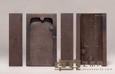 明时期 眼柱池铭文抄手端砚 纵18.5cm;宽10.5cm;高4.5cm