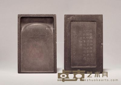 清时期 夔龙纹长方铭文端砚 纵18.5cm；宽12cm；高3cm