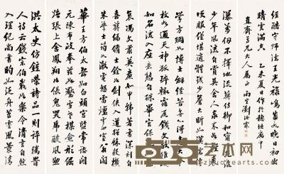刘汝霖 书法 134×34.5cm×6