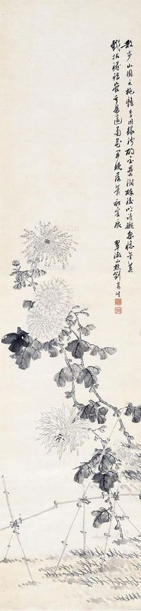 刘隽生 秋菊