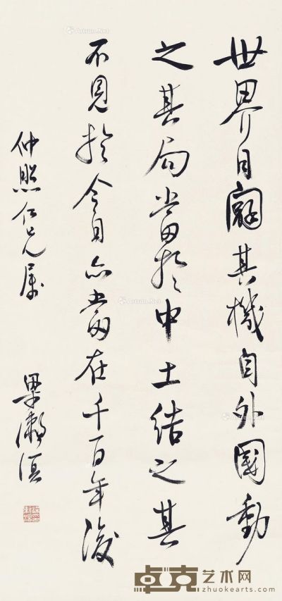 梁漱溟 书法 72×34cm