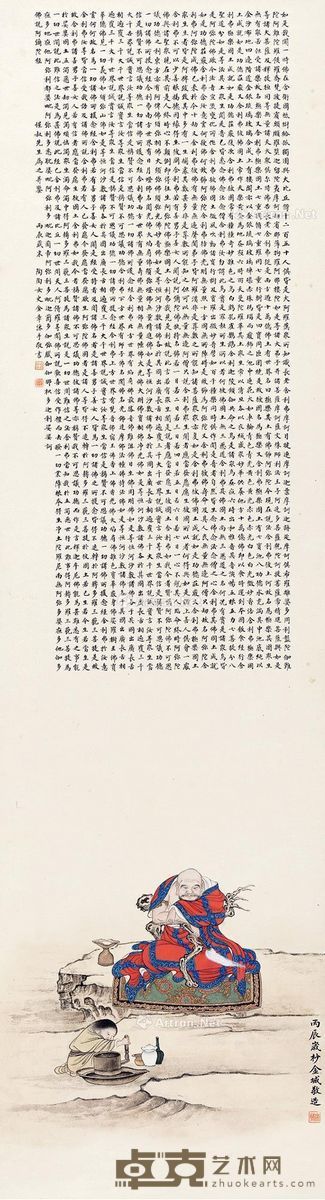 金城 金章 罗汉 书法 118×33cm