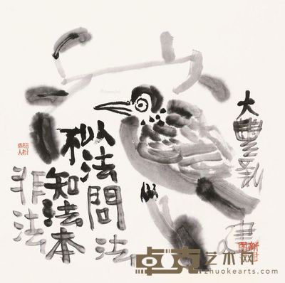 朱新建 以法问法 34×34cm