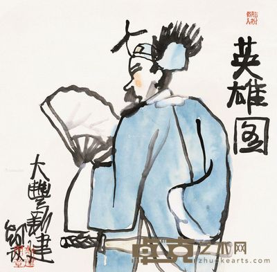 朱新建 英雄图 34.5×35cm