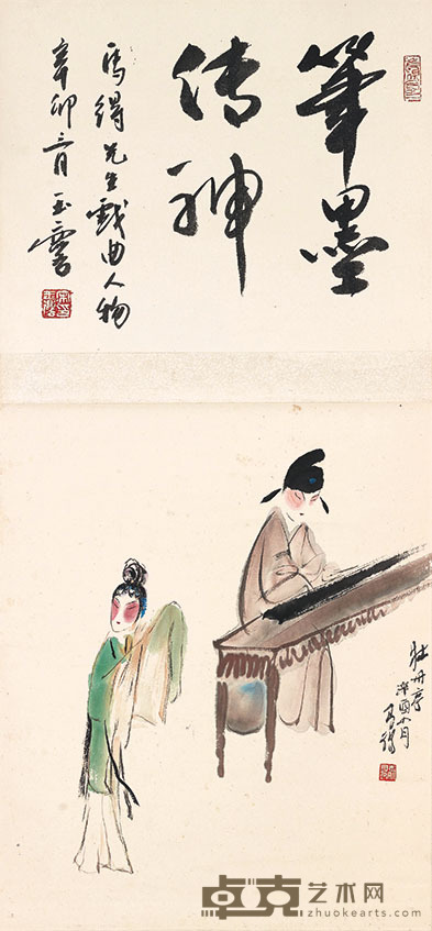 高马得 牡丹亭 48×38cm 约1.6平尺