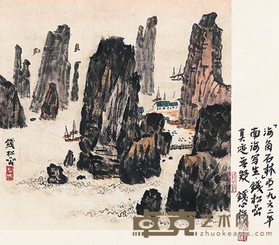 钱松喦 海角石林 33.5×34cm 约1平尺