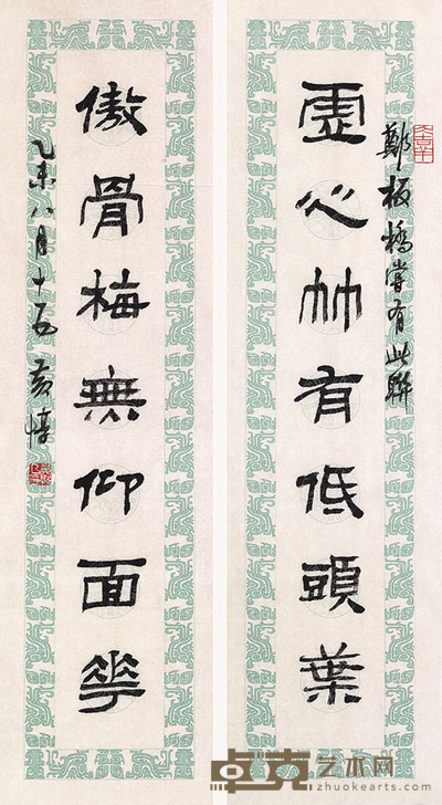 黄惇 书房联 70×19cm 每幅约1.2平尺