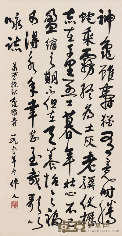 吴作人 书法 168×82cm 约12平尺