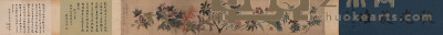 梅兰芳、尚小云、荀慧生、俞振飞合作　花卉手卷 24×200cm　约4.3平尺