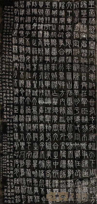 秦会稽刻石、泰山石刻残像